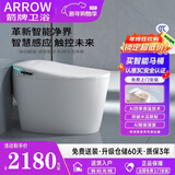 箭牌智能马桶家用全自动电子加热一体式坐便器无水压限制带内置水箱 【顶配】-自动翻盖-杀菌除臭 300mm