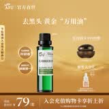 阿芙（AFU）荷荷巴油改善黑头细腻肌肤基础油护肤油面部精油送礼物 30ml