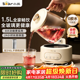 小熊（Bear）全玻璃养生壶 纯玻璃煮茶壶恒温壶 多功能炖煮花茶壶烧水壶 1.5L YSH-H15L2