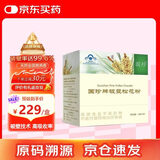 国珍破壁松花粉3g*30袋【原码溯源】