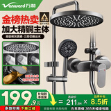 万和（Vanward）淋浴花洒套装加厚主体卫浴花洒全套增压花洒喷头浴室淋浴器送安装 枪灰色|三档增压|全铜主体