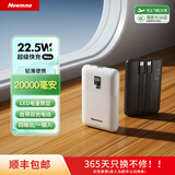 纽曼（Newmine）充电宝20000毫安3c认证小巧轻便自带线充电宝超大容量22.5W/PD20W快充移动电源可上飞机高铁 22.5W超级快充20000毫安时白色AL551