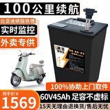 BRIFULLXU电动车电池大容量锂电池60v外卖三轮车磷酸铁锂电动摩托车专用款 铁锂60v45ah【参考100KM】配充 【汽车模块大单体】