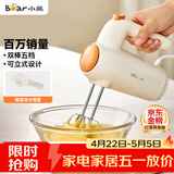 小熊（Bear）打蛋器 家用电动打蛋机 迷你奶油打发器 烘焙手持自动搅蛋器搅拌器  DDQ-B01K1