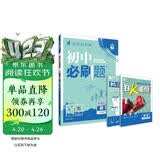 2026初中必刷题 数学七年级下册 北师版 初一同步练习一课一练教材全解随堂笔记天天练