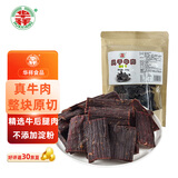 华祥风干牛肉五香味418g老四川特产休闲零食风干牛肉九成干嚼劲十足