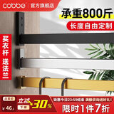 卡贝（cobbe） 衣柜挂衣杆横杆柜内橱柜杆铝合金衣柜杆固定杆衣橱五金配件加厚 2.5MM厚【81-90CM】 强承重挂衣杆【下单送底座】