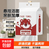 悬挂式洗脸巾一次性洁面巾美容院加厚擦脸巾干湿家居不掉毛絮 亲肤款洗脸巾【100抽】 2大提