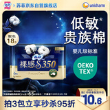 苏菲裸感S贵族棉纯棉日夜用卫生巾35cm6片 透气姨妈巾京东自营