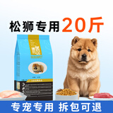 优佰狗粮10kg成犬幼犬边牧金毛拉布拉多德牧专用奶糕老年狗粮大型犬粮 松狮幼犬狗粮20斤（10斤*2袋）