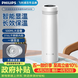 飞利浦（PHILIPS）保温杯男女士水杯子智能数显泡茶壶316不锈钢学生商务纪念礼品