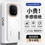 暴走适用iqoo15手机壳 vivo iqoo15保护套 磁吸柔砂肤感透色轻薄简约撞色硬壳保护壳 柔雾白