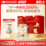 汤臣倍健蛋白粉600g礼盒 乳清蛋白粉增强免疫力成人中老年人补充蛋白质