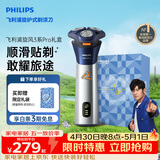 飞利浦电动剃须刀旋风3系PRO刮胡刀礼盒 风驰切剃6D浮动刀头 生日礼物送男生男友老公父亲