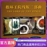 正版 指环王三部曲 超清院线版 4K UHD（蓝光碟3BD100）经典魔幻冒险电影光盘