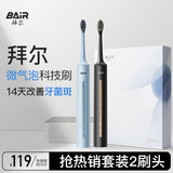 拜尔电动牙刷成人声波充电式震动软毛情侣款学生党智能自动牙刷男女士 送女朋友 柔蓝(标配版2刷头)