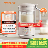 九阳（Joyoung）破壁机1.2L家庭容量豆浆机 双层降噪隔音杯浆预约时间一键清洗全自动榨汁机料理机DJ12X-D361