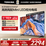 东芝电视55Z500QF 55英寸 Mini LED控光 144Hz 3+128GB 火箭炮音响 4K超清 以旧换新家电国家补贴