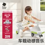 babycare扭扭车儿童溜溜车宝宝滑滑摇摆扭扭车万向轮防侧翻音乐玩具乐趣 【21首声光音乐】辛德白
