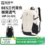 探路者（TOREAD）云野登山背包户外徒步旅行双肩包30L轻便男女日常通勤书包 奶茶色
