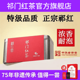 祁门红茶官方旗舰店特级正宗2025新茶叶自己喝口粮茶送长辈父母家长 特级红香螺100g