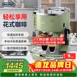 德龙（Delonghi）咖啡机 复古半自动咖啡机 小型家用高颜值美式意式浓缩15Bar泵压 手动打奶泡ECO310.VGR橄榄绿礼物