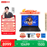 联想（Lenovo）拯救者Y7000 电竞游戏笔记本电脑(酷睿i7-14650HX 16G 512G RTX5060 2.5K 180Hz 黑) 国家补贴