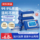 京东京造卫生湿巾350片（80抽*4+10抽*3）湿纸巾 杀菌率99.9%无酒精湿巾纸