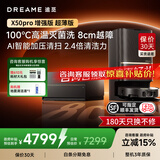 追觅X50sPro增强版【咨询立减千元】扫地机器人洗拖扫拖一体家用自动清洁智能热水洗拖烘干越障 咨询立减千元｜X50sPro增强 超薄版
