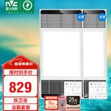 雷士（NVC）风暖浴霸超薄变频系列恒温杀菌换气浴室暖风套餐Y417