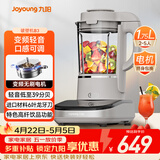 九阳（Joyoung）轻音破壁家用全自动榨汁豆浆机料理机流食降噪变频1.75L五谷杂粮3-5人用热烘除菌B3