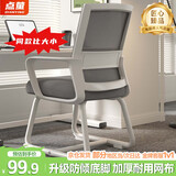 点萤 电脑椅子弓形椅办公椅久坐舒服座椅宿舍椅子靠背椅DNY-84pro 【升级防倾底角】白框灰网+乳胶