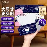 妮飘（Nepia）HelloKitty凯蒂星空抽纸3层130抽*6包软抽面巾纸 家用实惠装M码