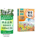 斗半匠课堂笔记一年级上册语文人教版黄冈学霸笔记教材全解小学一年级同步教材课前预习课后复习辅导书