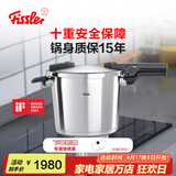 菲仕乐fissler德国进口不锈钢高压锅家用快锅防爆压力锅燃气电磁炉通用 【黑武士】8L（约6-8人使用） 26cm