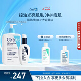 适乐肤（CeraVe）【油痘CP】水杨酸洁面473ml+PM乳60ml（祛痘控油提亮男女士套装）