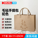 叩素 KOUSU 驼色 手提毛毡包 帆布包 大容量礼品袋 手提袋 拎包印花收纳袋 30*25*11CM 平安喜乐 1个装