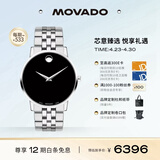 摩凡陀（Movado）瑞士手表博物馆系列腕表石英钢带男表40mm瑞表礼物送礼