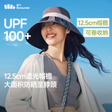 蕉下（beneunder）遮阳帽防晒帽女大帽檐渔夫帽子男登山帽太阳帽全脸遮阳防紫外线