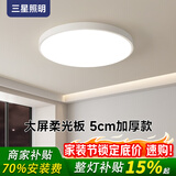三星照明全光谱护眼卧室吸顶灯现代简约圆形主卧次卧书房灯智能APP皓白