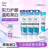 皓乐齿（Ora2）亮白牙膏天然薄荷140g*3套装 减轻口臭 有效去渍 去黄 清新护龈