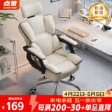 点萤  电脑椅人体工学椅办公椅子电竞椅靠背学习转椅游戏座椅DNY-22 白黑【乳胶款+SGS防爆气杆】