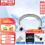 潜水艇（Submarine）E30 30cm波纹管热水器上水管 开水器进水管304#不锈钢耐热水管