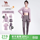 骆驼（CAMEL）防晒瑜伽套装女健身运动服五件套YK2225L5493B杜若紫S