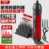 德力西电气电动螺丝刀充电式家用电动钻螺丝批小型迷你起子工具27件套装
