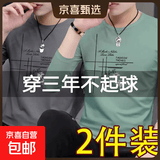圆领男士长袖t恤潮牌春秋季上衣服男纯色修身潮流体桖内搭打底衫 深灰+豆绿 两件装 3XL 建议140-160斤