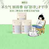 真不二解郁汤泡脚药包柴胡足浴液免煮10包*3袋艾叶艾草养生祛湿足浴包