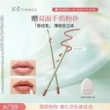 彩棠如影随形唇线笔01藕荷1.6g柔滑勾勒唇形口红唇膏生日礼物送女友