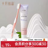 十月结晶月子牙刷儿产后软毛漱口水专用口腔清洁 【奇异果牙刷牙膏】2件套