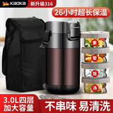 科博康（KBOKA） 德国保温饭盒超长保温大容量多层保温桶304不锈钢饭盒上班族防烫 316尊贵紫3.0L四层【加厚保温袋+餐具+背带】